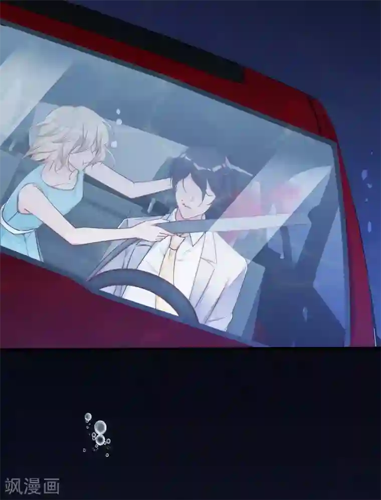 老婆大人有点冷第80话 父子情