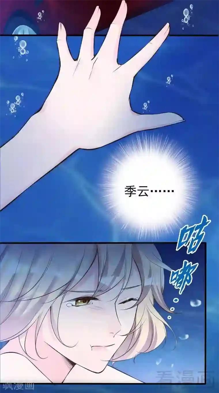 老婆大人有点冷第80话 父子情
