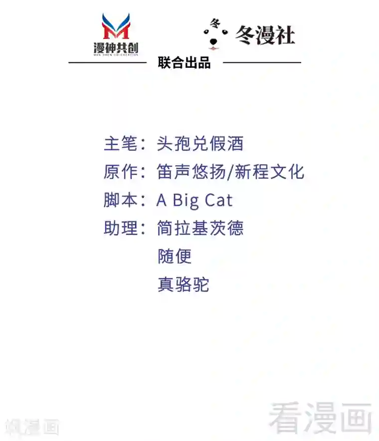 老婆大人有点冷第81话 过去的幽灵