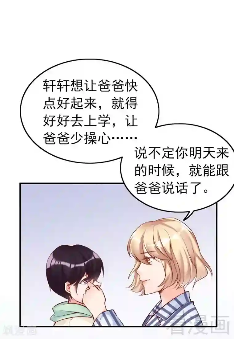 老婆大人有点冷第81话 过去的幽灵