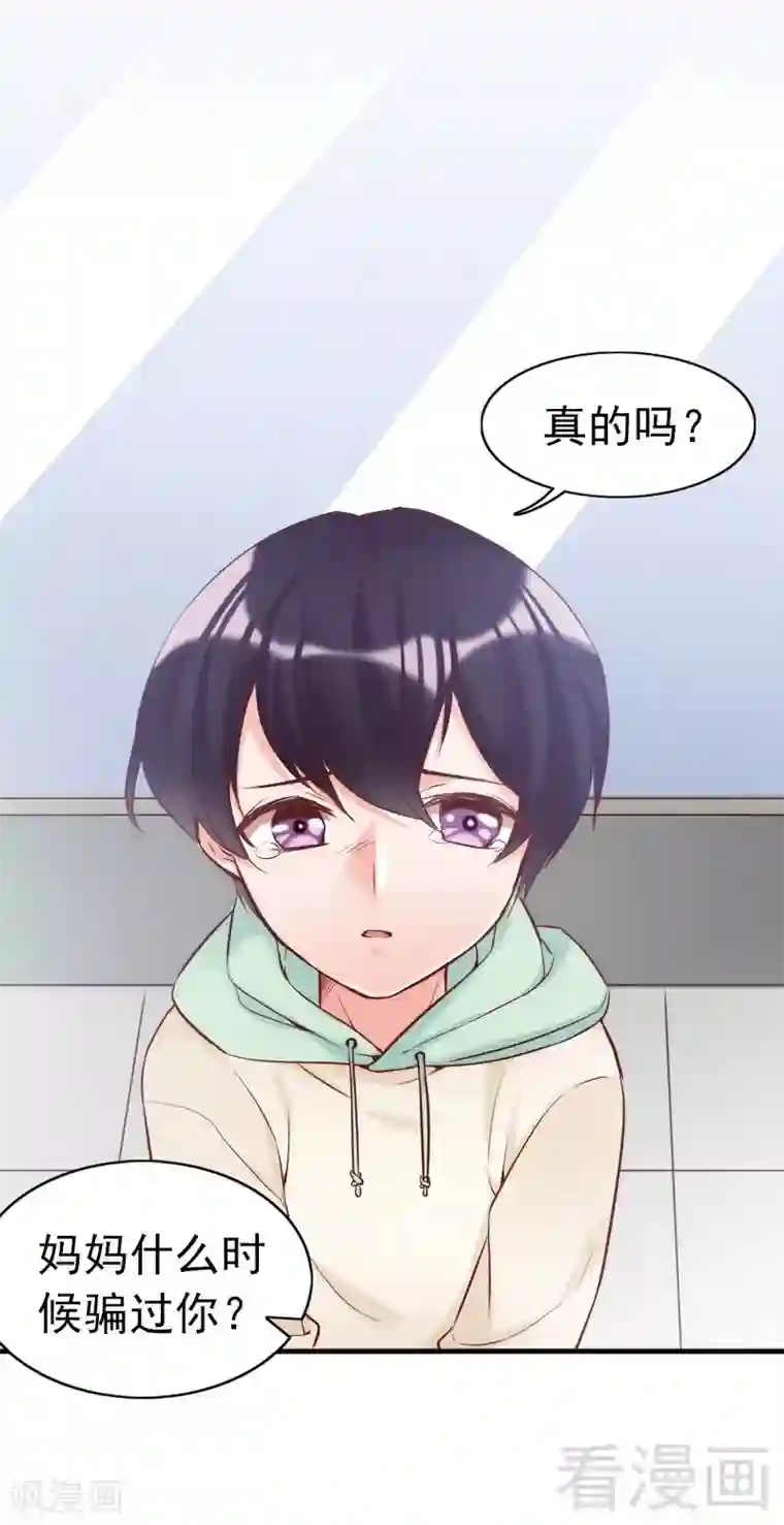 老婆大人有点冷第81话 过去的幽灵