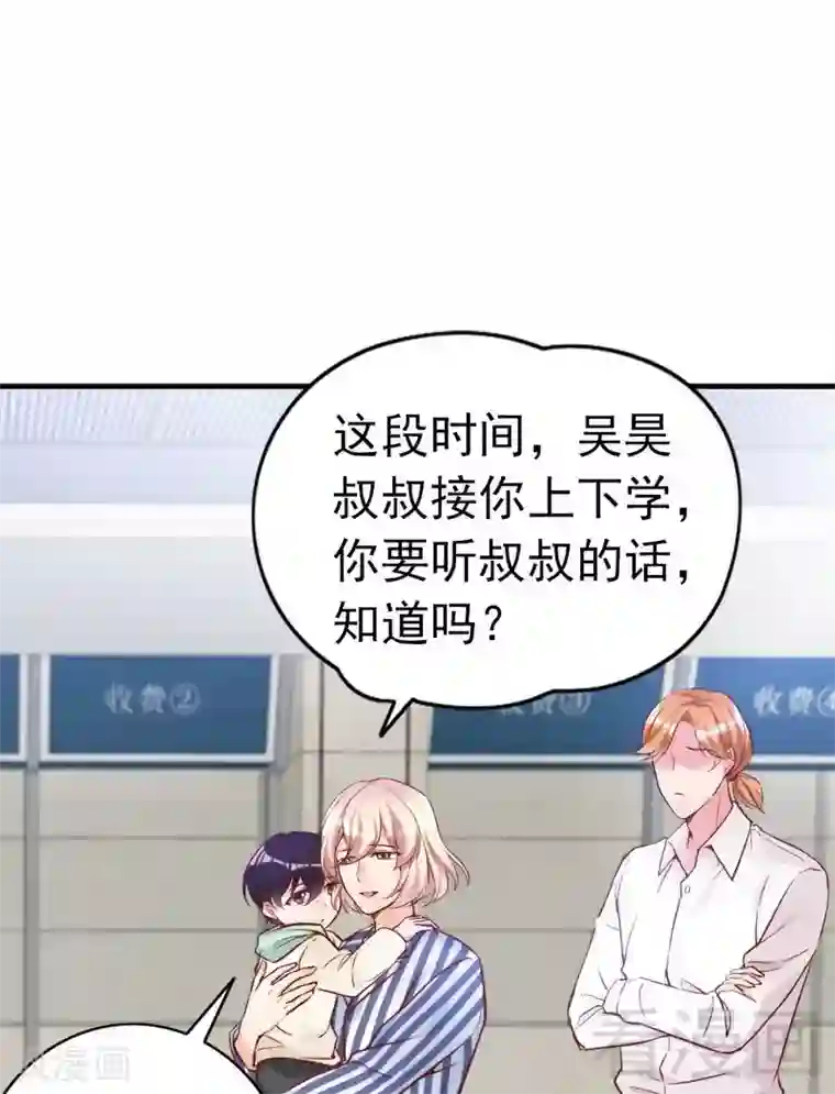 老婆大人有点冷第81话 过去的幽灵