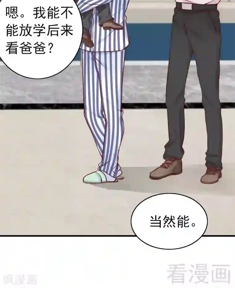 老婆大人有点冷第81话 过去的幽灵