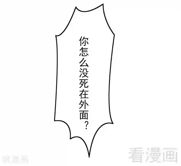 老婆大人有点冷第81话 过去的幽灵