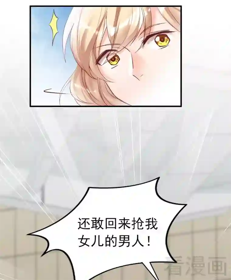 老婆大人有点冷第81话 过去的幽灵