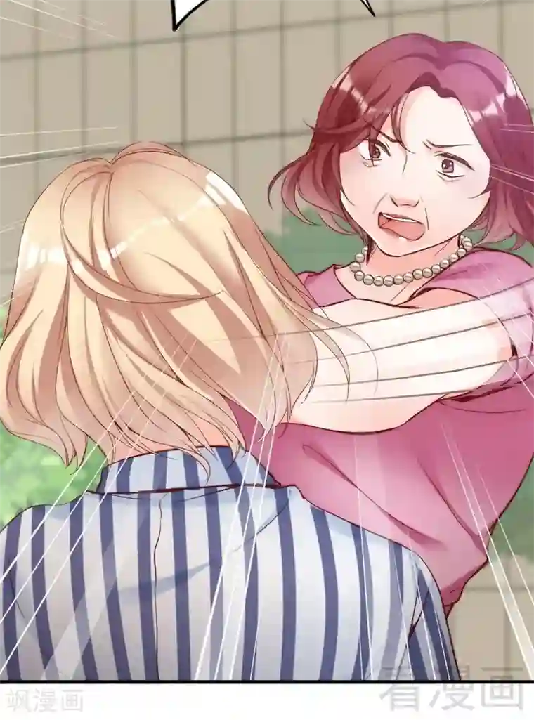 老婆大人有点冷第81话 过去的幽灵