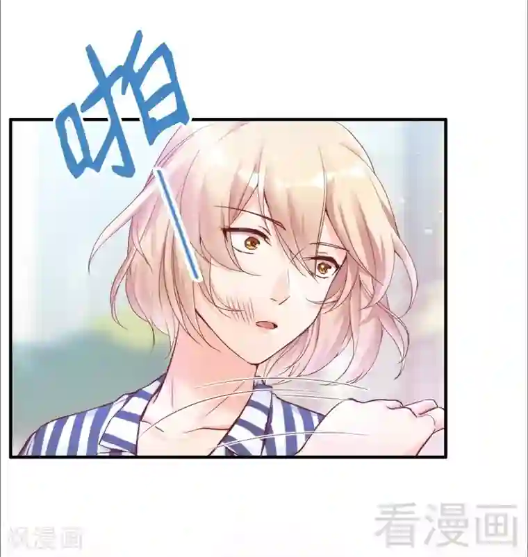 老婆大人有点冷第81话 过去的幽灵