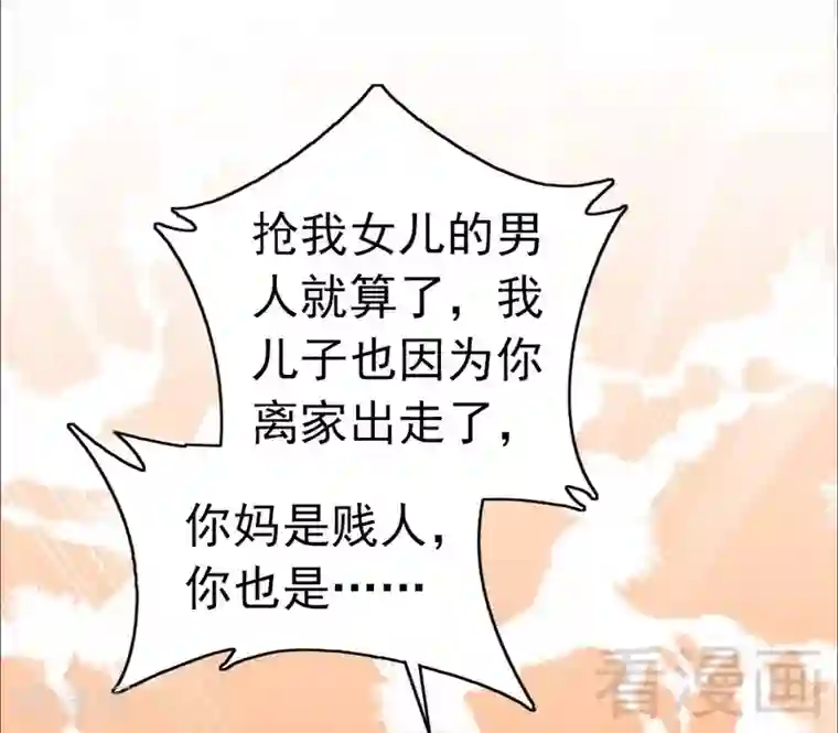 老婆大人有点冷第81话 过去的幽灵