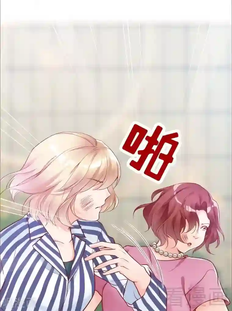 老婆大人有点冷第81话 过去的幽灵