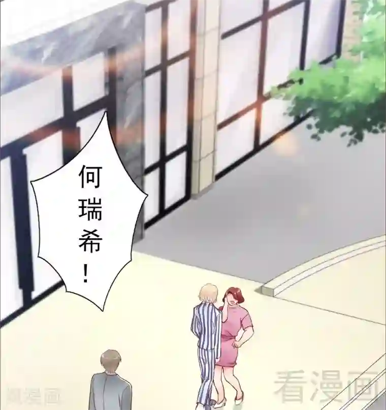 老婆大人有点冷第81话 过去的幽灵