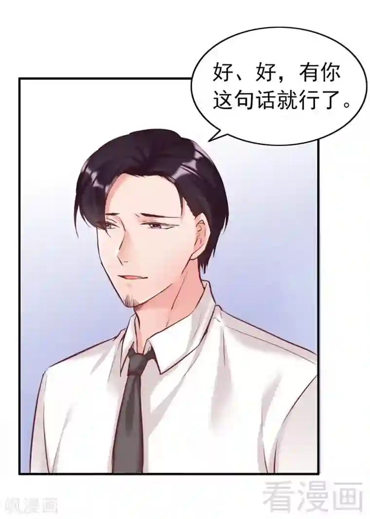 老婆大人有点冷第81话 过去的幽灵