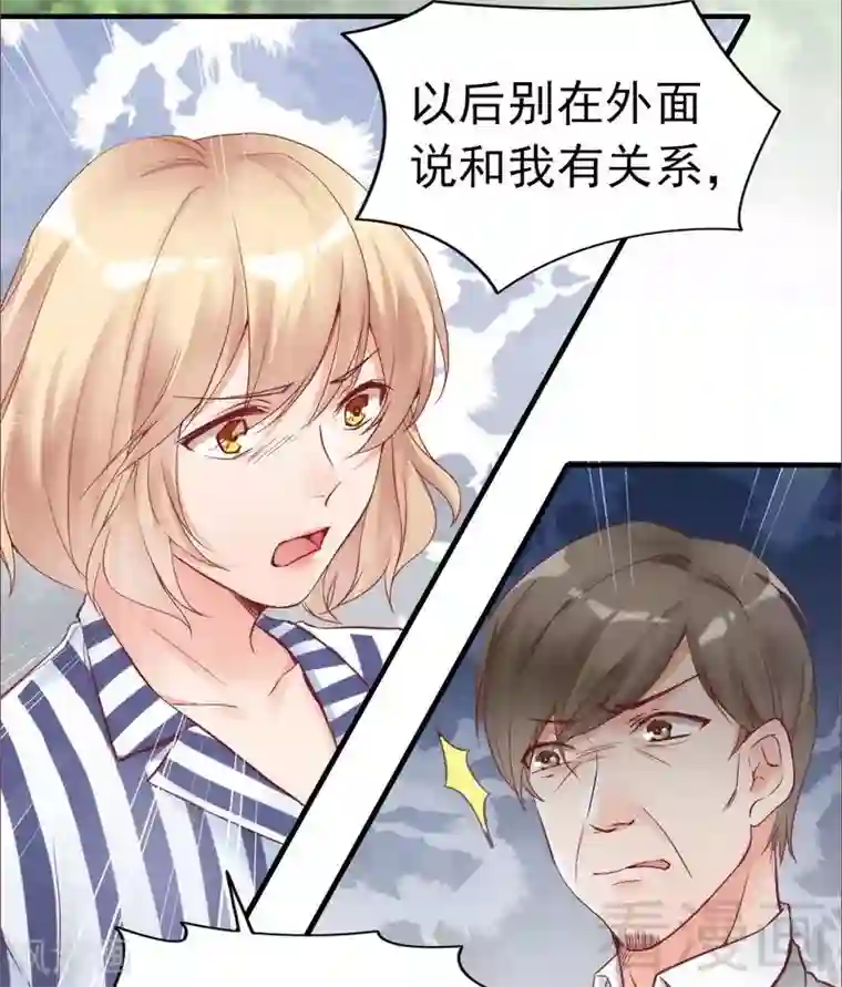 老婆大人有点冷第81话 过去的幽灵