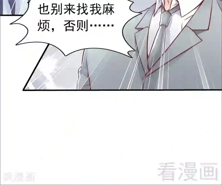 老婆大人有点冷第81话 过去的幽灵