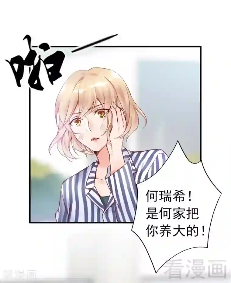 老婆大人有点冷第81话 过去的幽灵