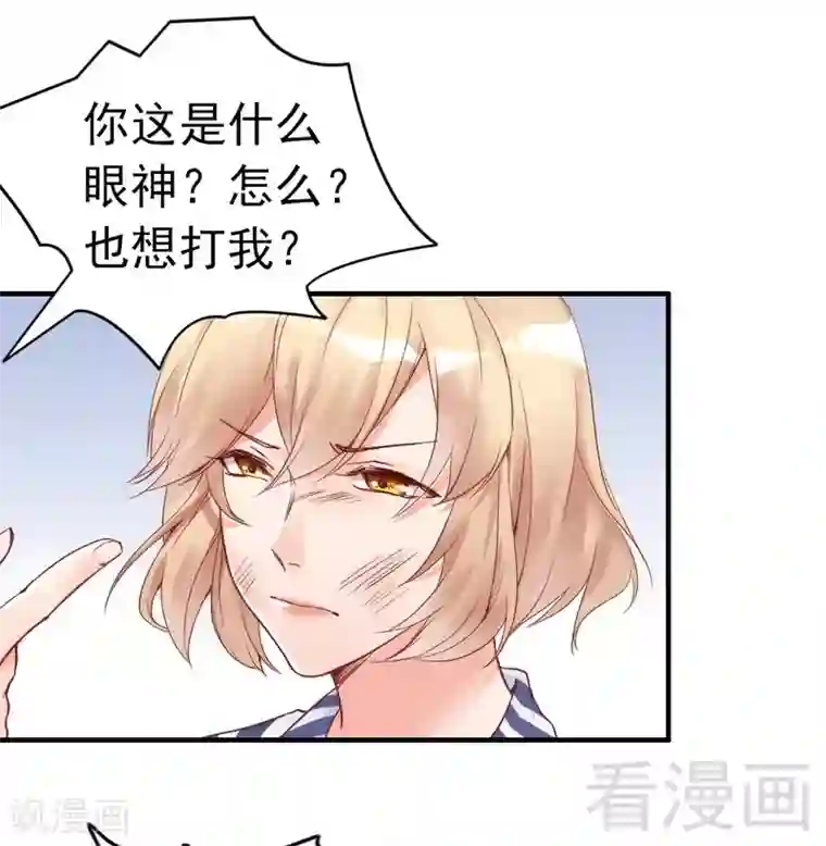 老婆大人有点冷第81话 过去的幽灵