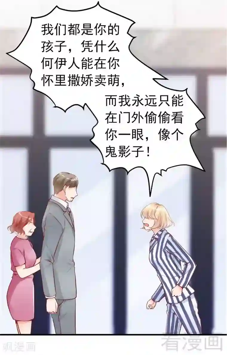 老婆大人有点冷第81话 过去的幽灵