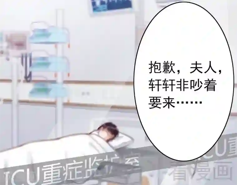 老婆大人有点冷第81话 过去的幽灵