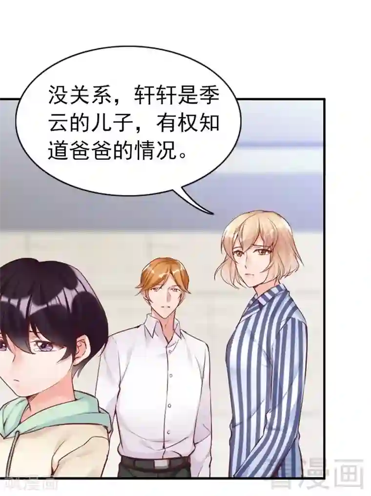 老婆大人有点冷第81话 过去的幽灵