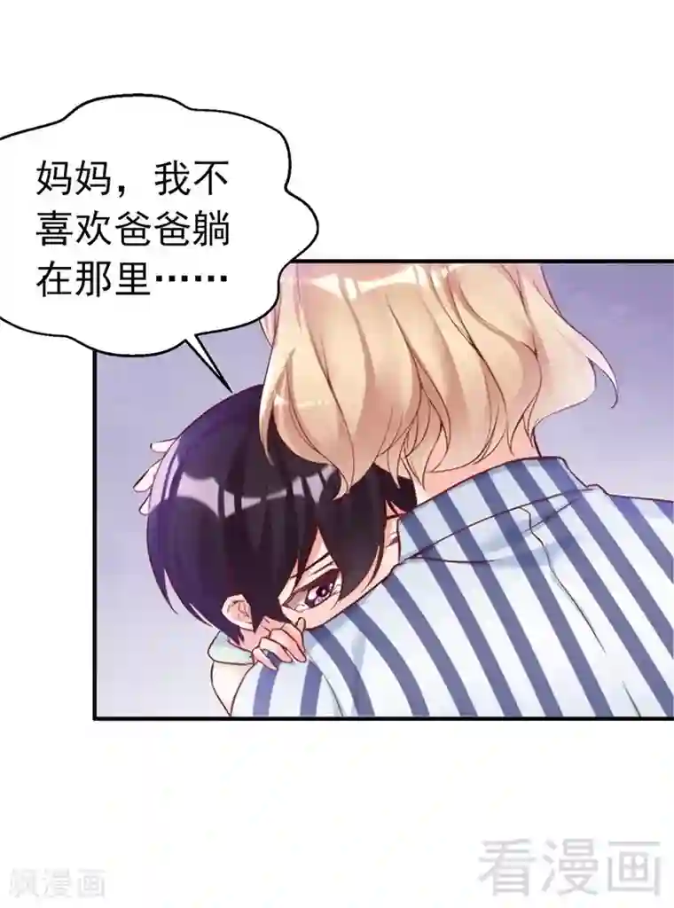 老婆大人有点冷第81话 过去的幽灵