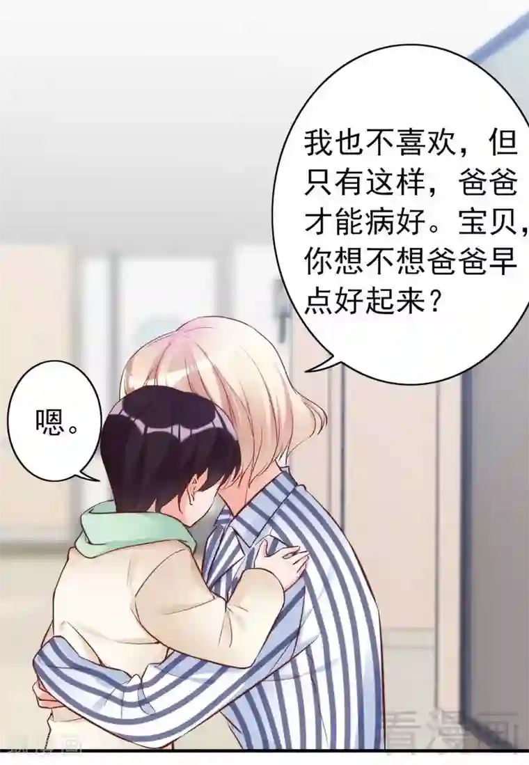 老婆大人有点冷第81话 过去的幽灵