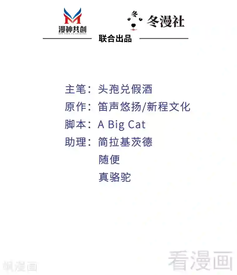 老婆大人有点冷第82话 病危！