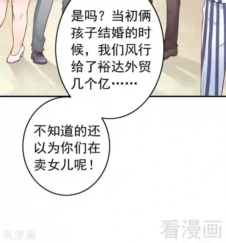 老婆大人有点冷第82话 病危！