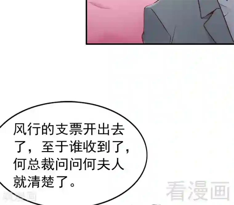 老婆大人有点冷第82话 病危！