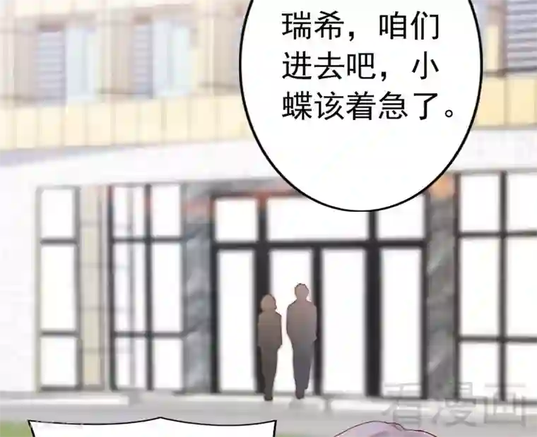老婆大人有点冷第82话 病危！
