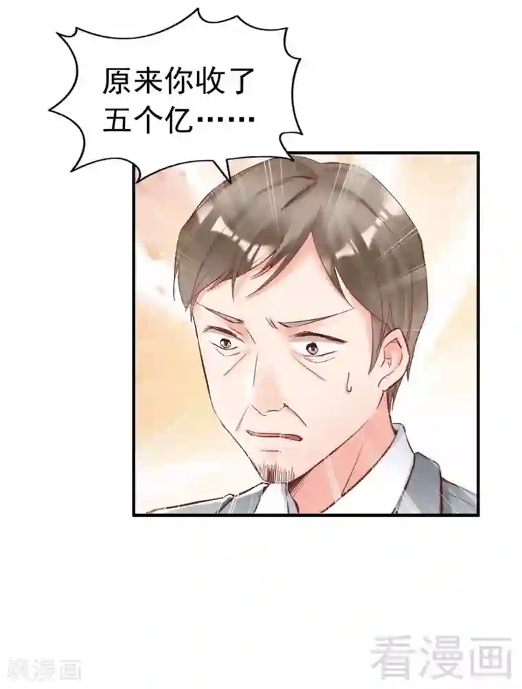 老婆大人有点冷第82话 病危！