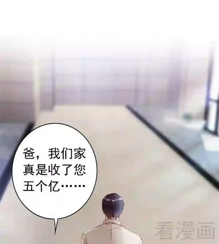 老婆大人有点冷第82话 病危！