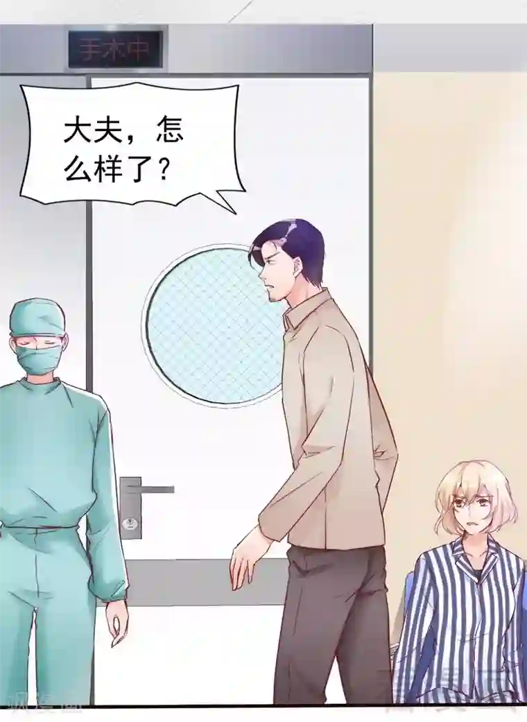 老婆大人有点冷第82话 病危！