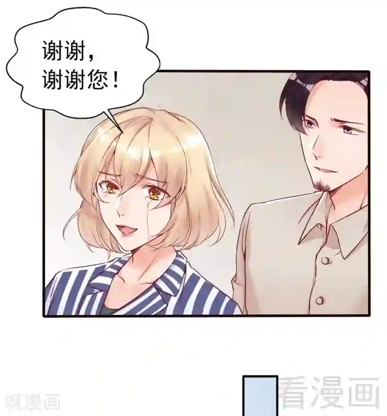 老婆大人有点冷第82话 病危！