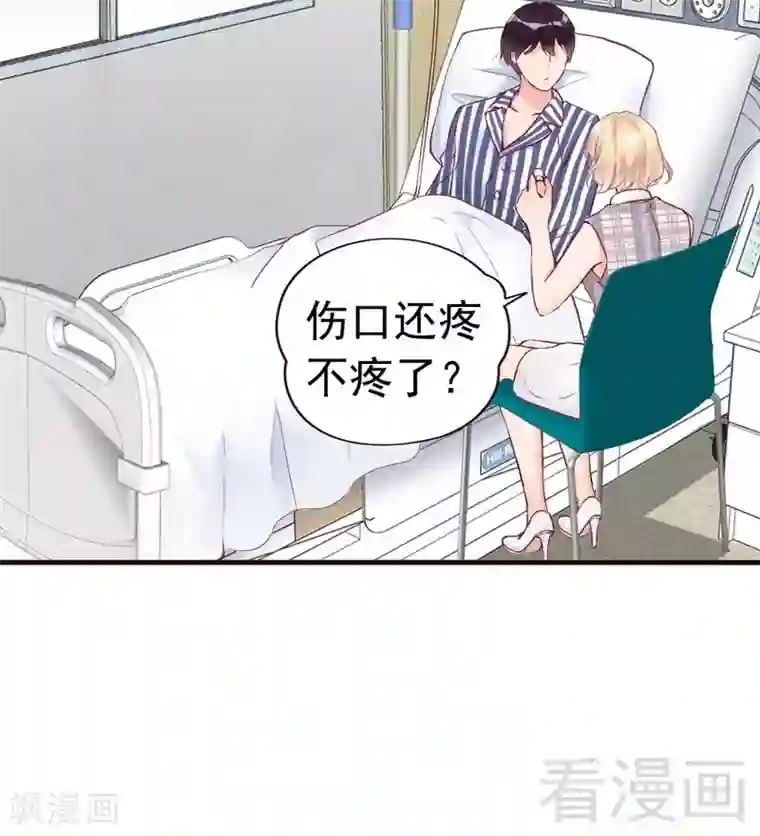 老婆大人有点冷第82话 病危！