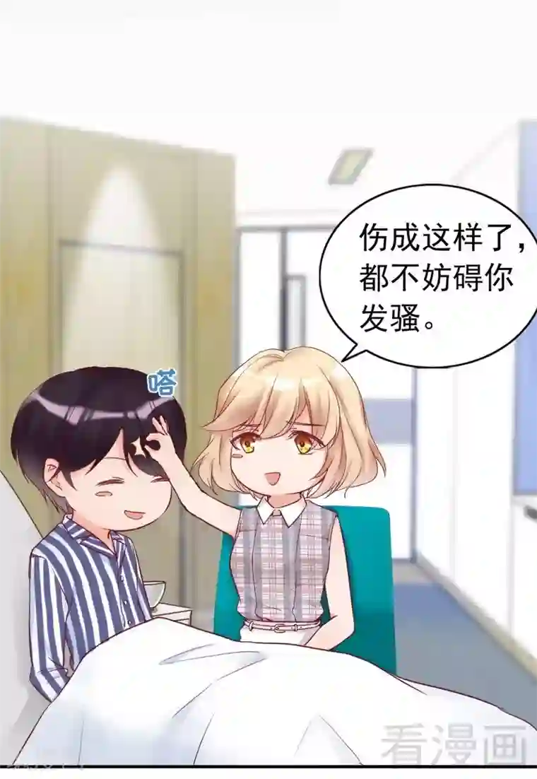 老婆大人有点冷第82话 病危！
