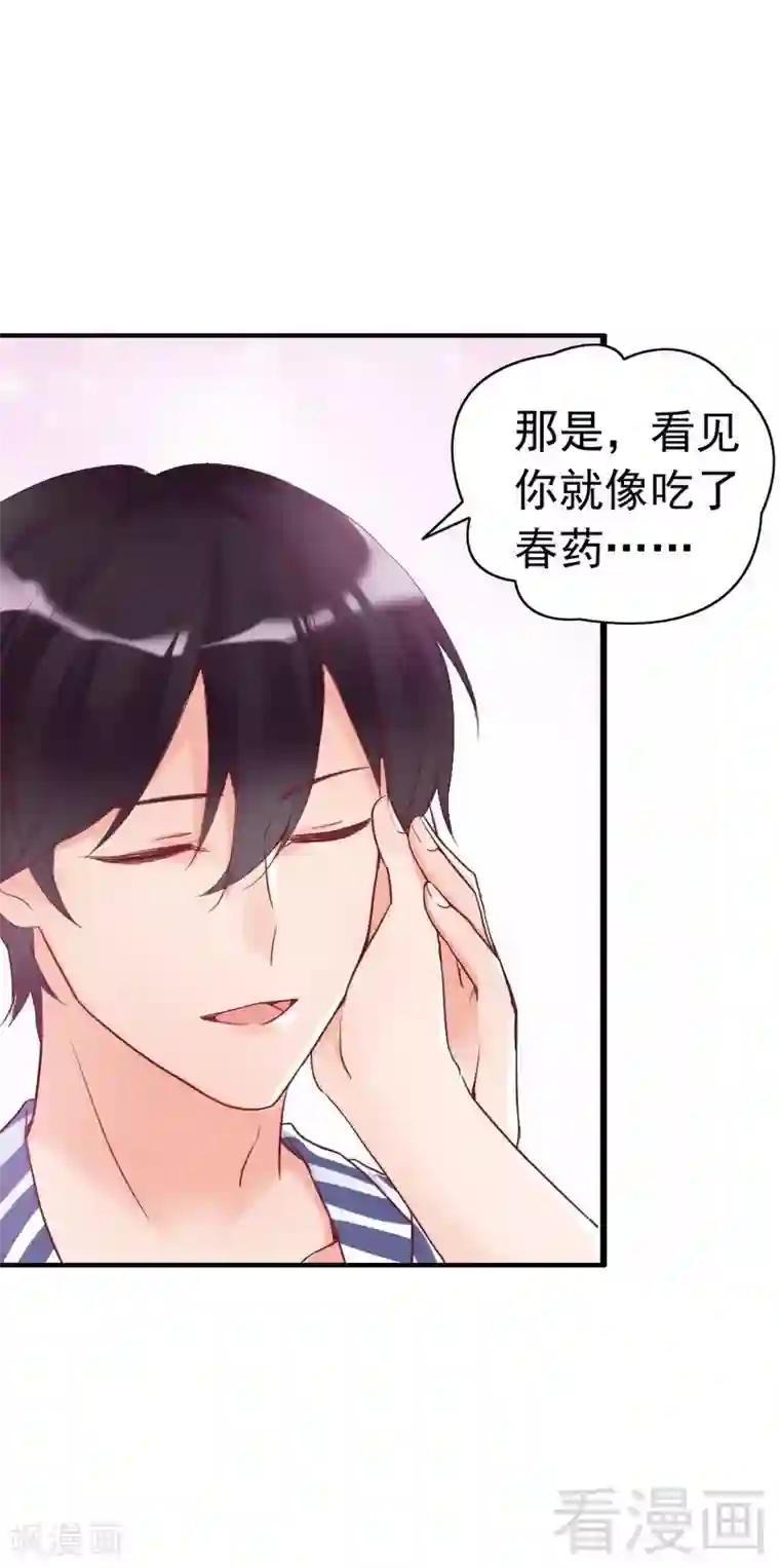 老婆大人有点冷第82话 病危！