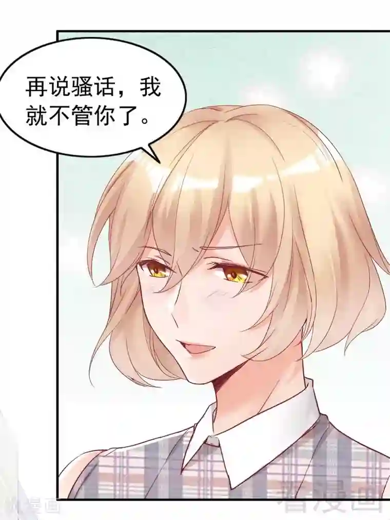 老婆大人有点冷第82话 病危！