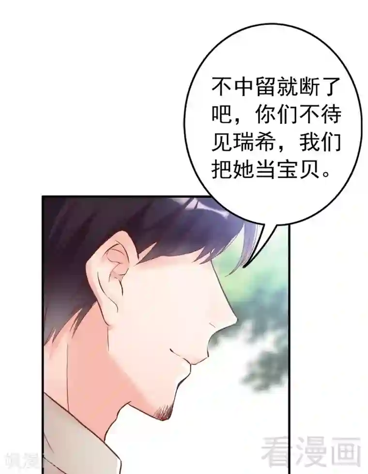 老婆大人有点冷第82话 病危！