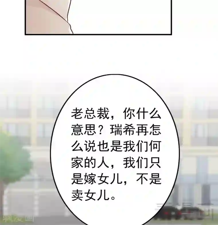 老婆大人有点冷第82话 病危！