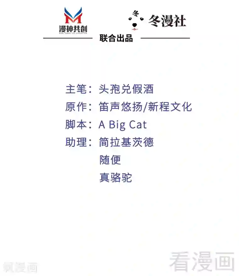 老婆大人有点冷第83话 叫爸爸