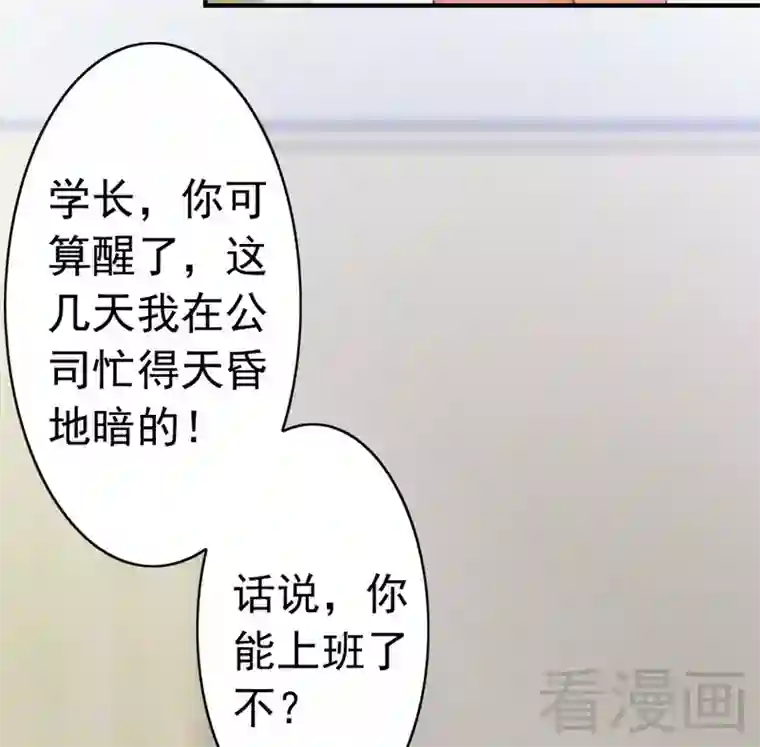 老婆大人有点冷第83话 叫爸爸