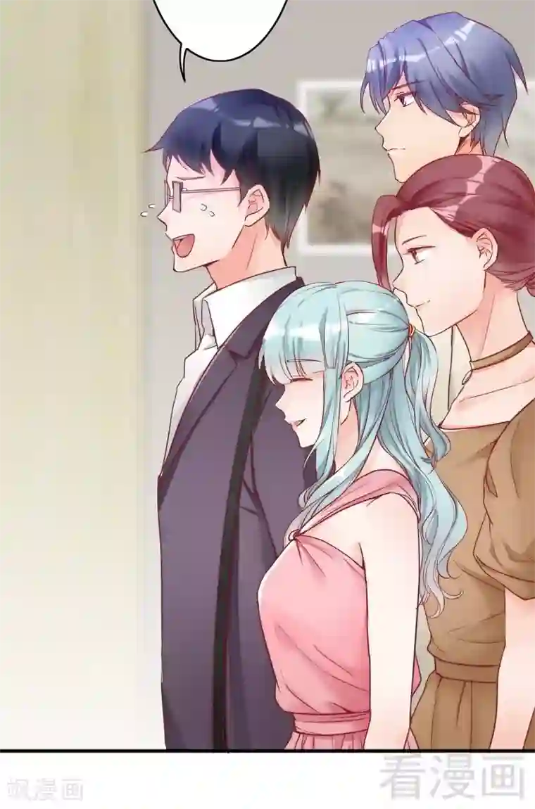 老婆大人有点冷第83话 叫爸爸