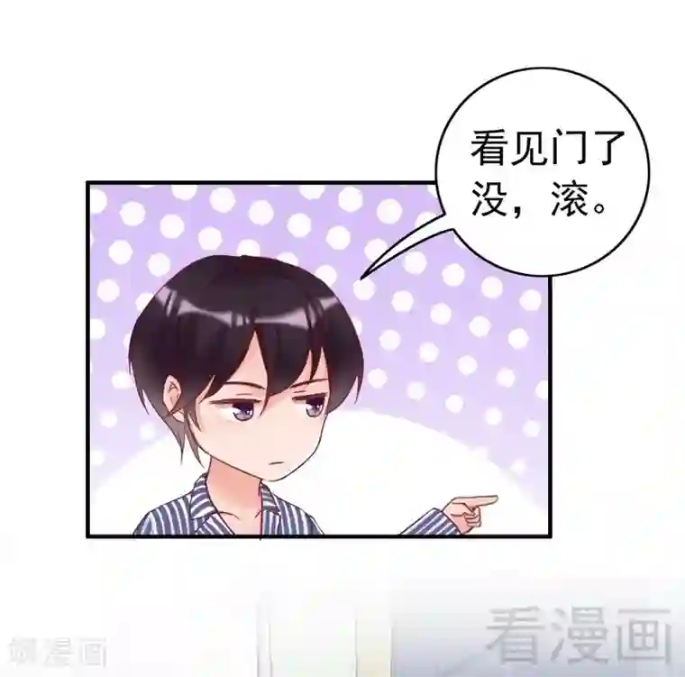 老婆大人有点冷第83话 叫爸爸