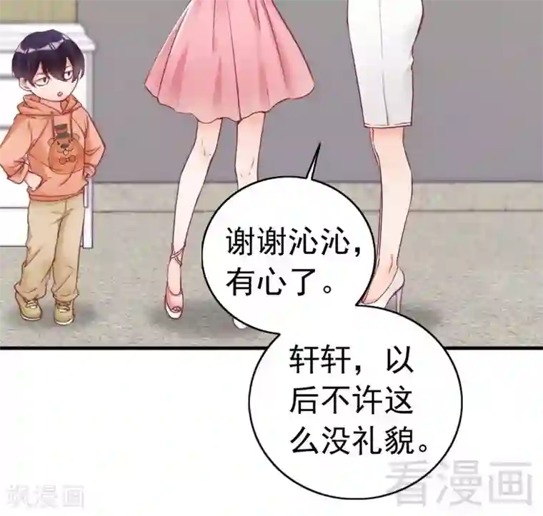 老婆大人有点冷第83话 叫爸爸