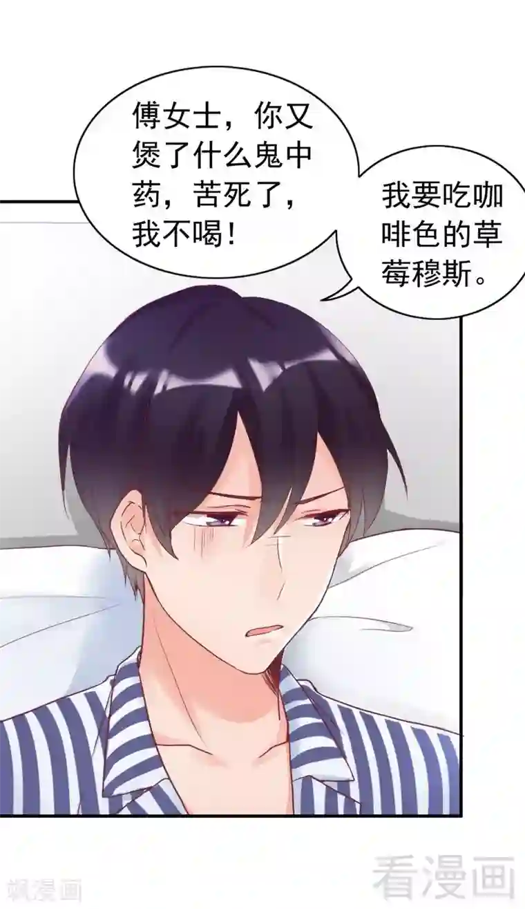 老婆大人有点冷第83话 叫爸爸