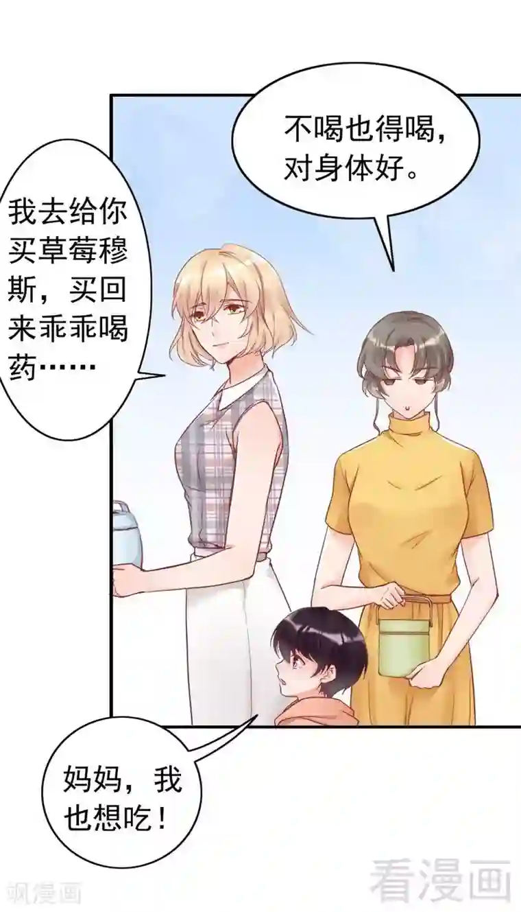 老婆大人有点冷第83话 叫爸爸