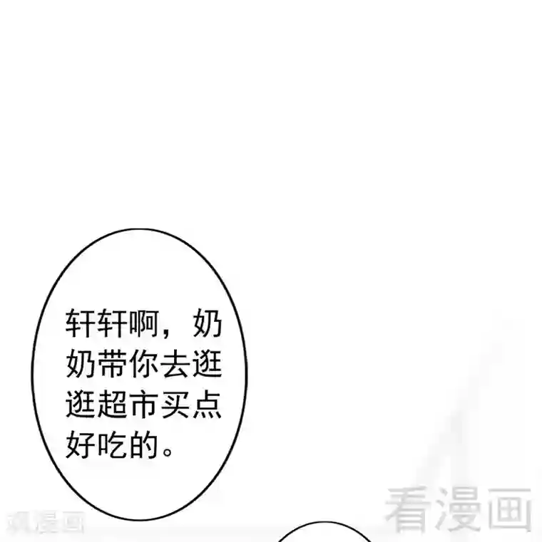 老婆大人有点冷第83话 叫爸爸