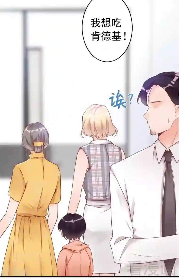 老婆大人有点冷第83话 叫爸爸