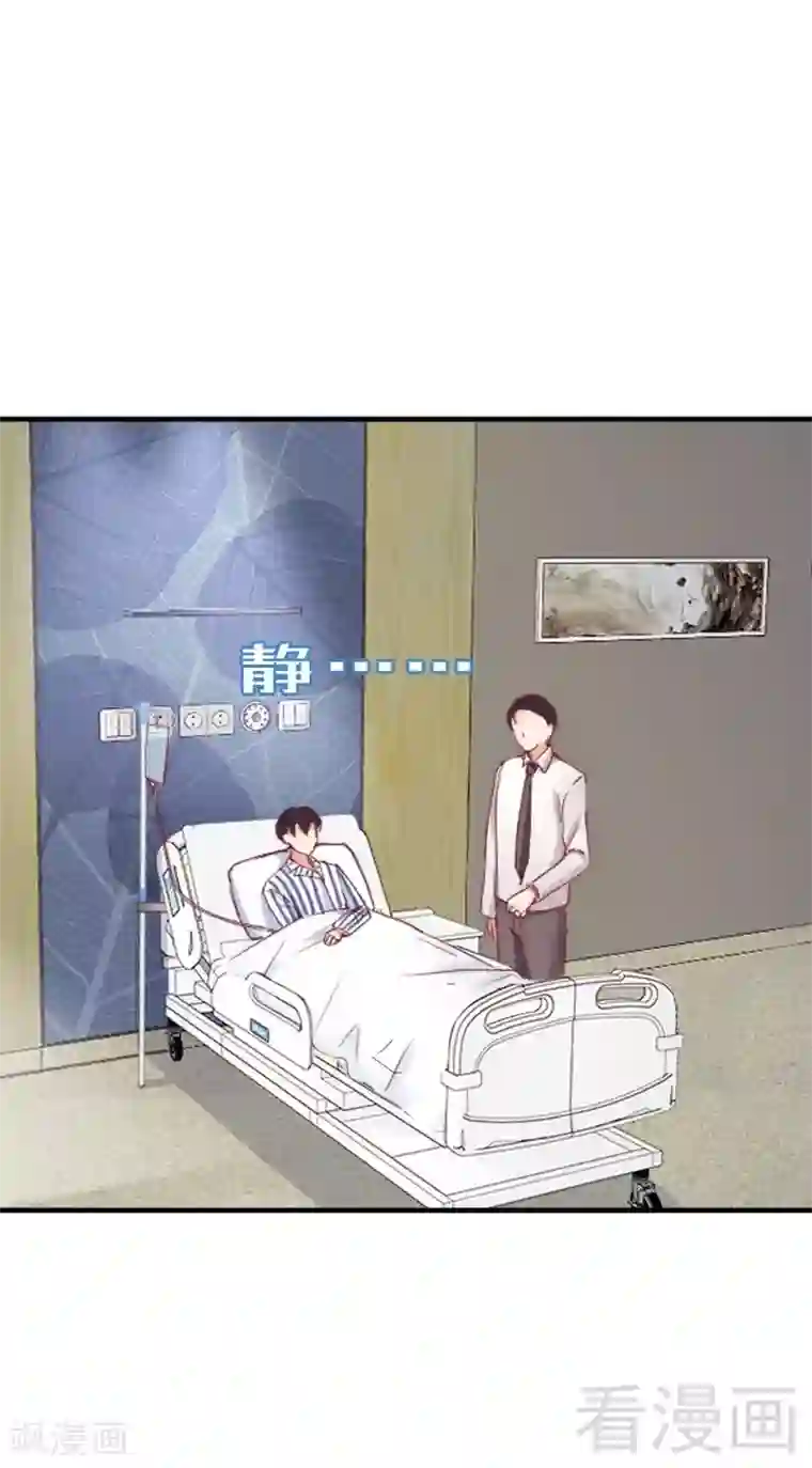 老婆大人有点冷第83话 叫爸爸