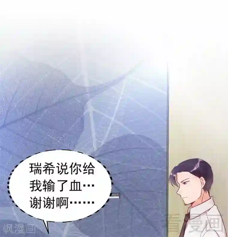 老婆大人有点冷第83话 叫爸爸