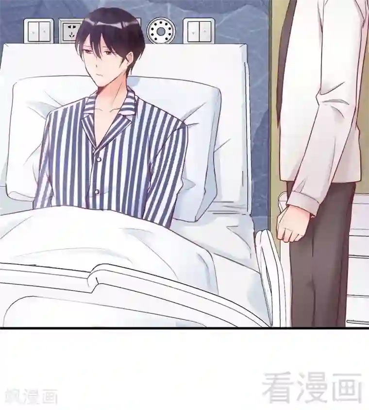 老婆大人有点冷第83话 叫爸爸